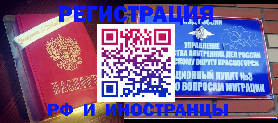 прописка для военкомата в Рыбном