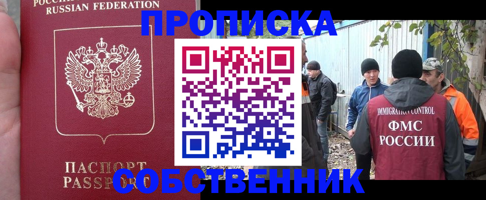 временная регистрация адрес в Рыбном
