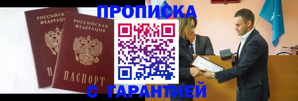 временная регистрация законно в Рыбном