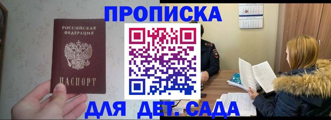 прописка для военкомата в Рыбном