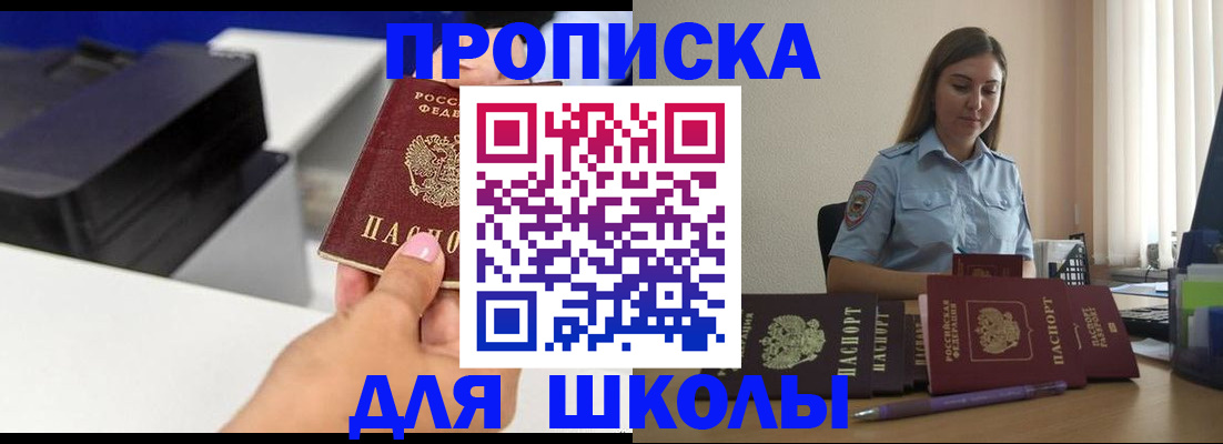 регистрация в Рыбном