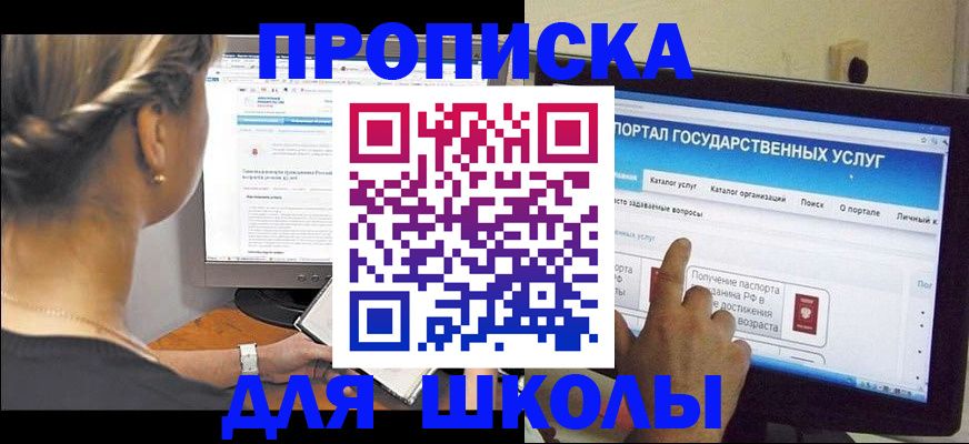 прописка паспорт в Рыбном