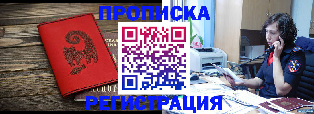 где прописаться в Рыбном